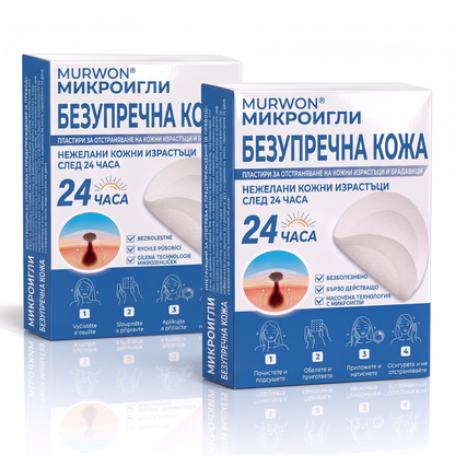 🇧🇬 Качествено българско производство, бърза вътрешна доставка | MURWON® 🌥️ Лепенки с микроигли за намаляване проявите на несъвършенства по кожата 🥦 (При кожни израстъци, брадавици, бенки, пигментни петна и други видими кожни дефекти.) 🖤