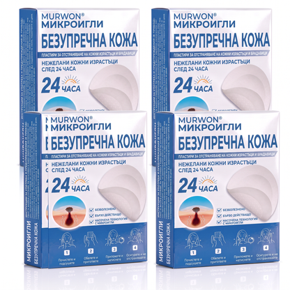 🇧🇬 Качествено българско производство, бърза вътрешна доставка | MURWON® 🌥️ Лепенки с микроигли за намаляване проявите на несъвършенства по кожата 🥦 (При кожни израстъци, брадавици, бенки, пигментни петна и други видими кожни дефекти.) 🖤