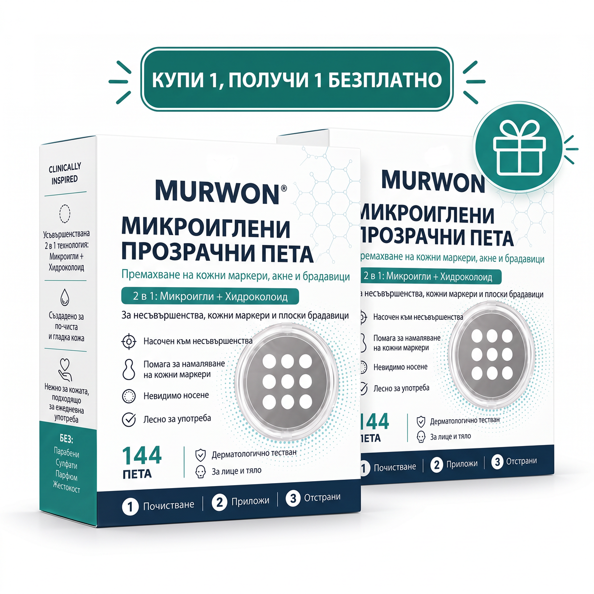 ✅✅ 𝐎𝐟𝐟𝐢𝐜𝐢𝐚𝐥 𝐒𝐭𝐨𝐫𝐞 | MURWON® 🌥️Билков хидроколоиден пластир с микроигли (За фиброми, малки кожни израстъци, брадавици, бенки, старчески петна и пигментация)❤️