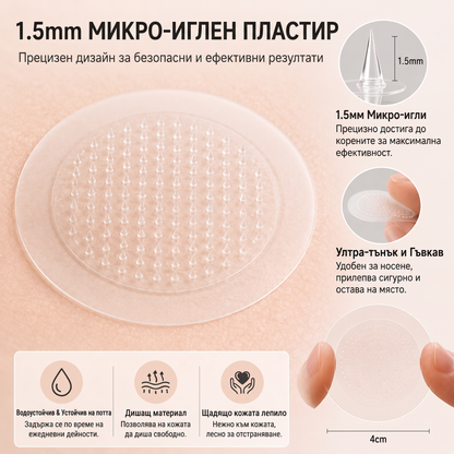 ✅✅ 𝐎𝐟𝐟𝐢𝐜𝐢𝐚𝐥 𝐒𝐭𝐨𝐫𝐞 | MURWON® 🌥️Билков хидроколоиден пластир с микроигли (За фиброми, малки кожни израстъци, брадавици, бенки, старчески петна и пигментация)❤️