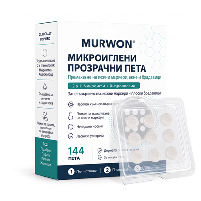 ✅✅ 𝐎𝐟𝐟𝐢𝐜𝐢𝐚𝐥 𝐒𝐭𝐨𝐫𝐞 | MURWON® 🌥️Билков хидроколоиден пластир с микроигли (За фиброми, малки кожни израстъци, брадавици, бенки, старчески петна и пигментация)❤️